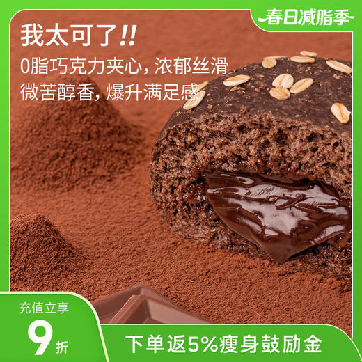 七年五季全麦欧包12只装  巧克力口味 商品图0
