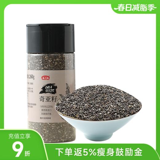 燕之坊奇亚籽 260g/罐 商品图0