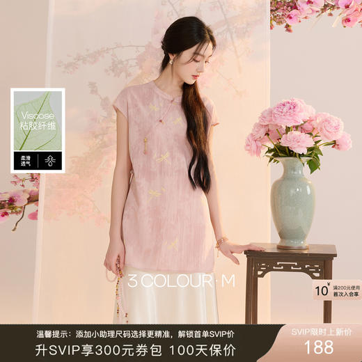 三彩2026夏季新款新中式小衫印花宽松上衣盘扣设计感M 商品图0