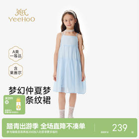 【莱赛尔】英氏儿童裙子女童透气连衣裙夏季吊带方领休闲简约连衣裙