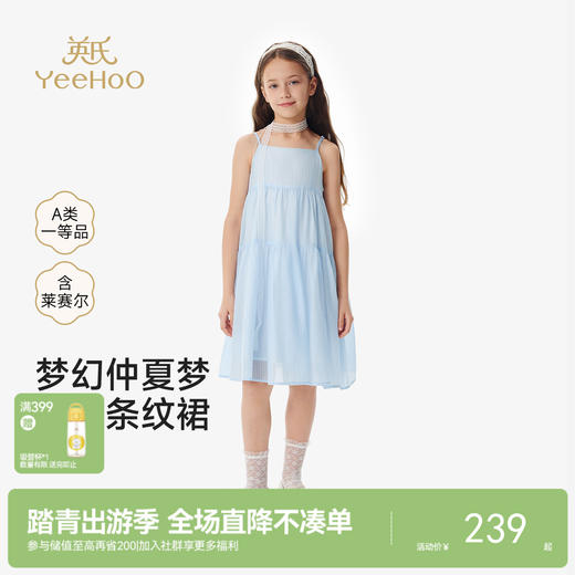 【莱赛尔】英氏儿童裙子女童透气连衣裙夏季吊带方领休闲简约连衣裙 商品图0