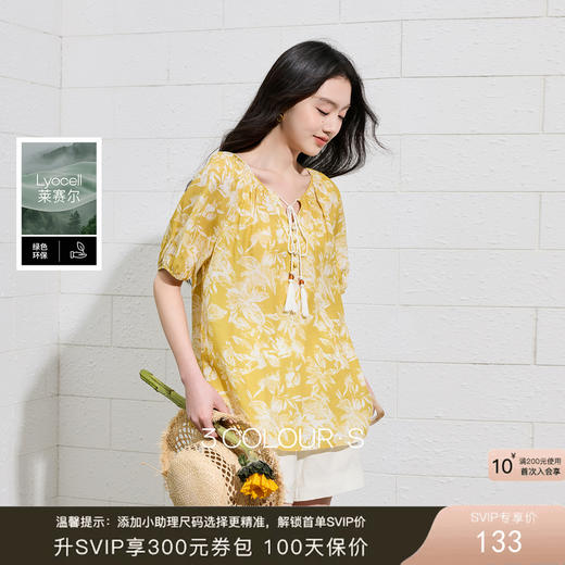 【莱赛尔】三彩2026夏季新款流苏系带V领小衫印花衬衣短袖上衣S 商品图0