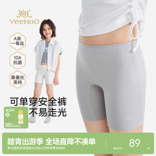 2026新品英氏女童防走光舒适透气短裤内裤二合一夏季中大童安全裤 商品图0