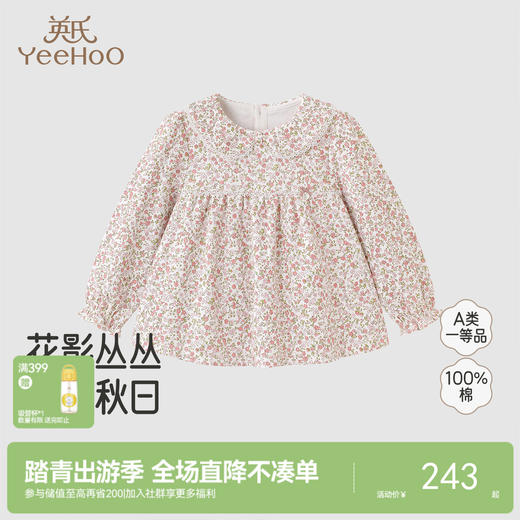【商场同款】英氏儿童套头衫四季长袖碎花女童T恤纯棉针织上衣 商品图0