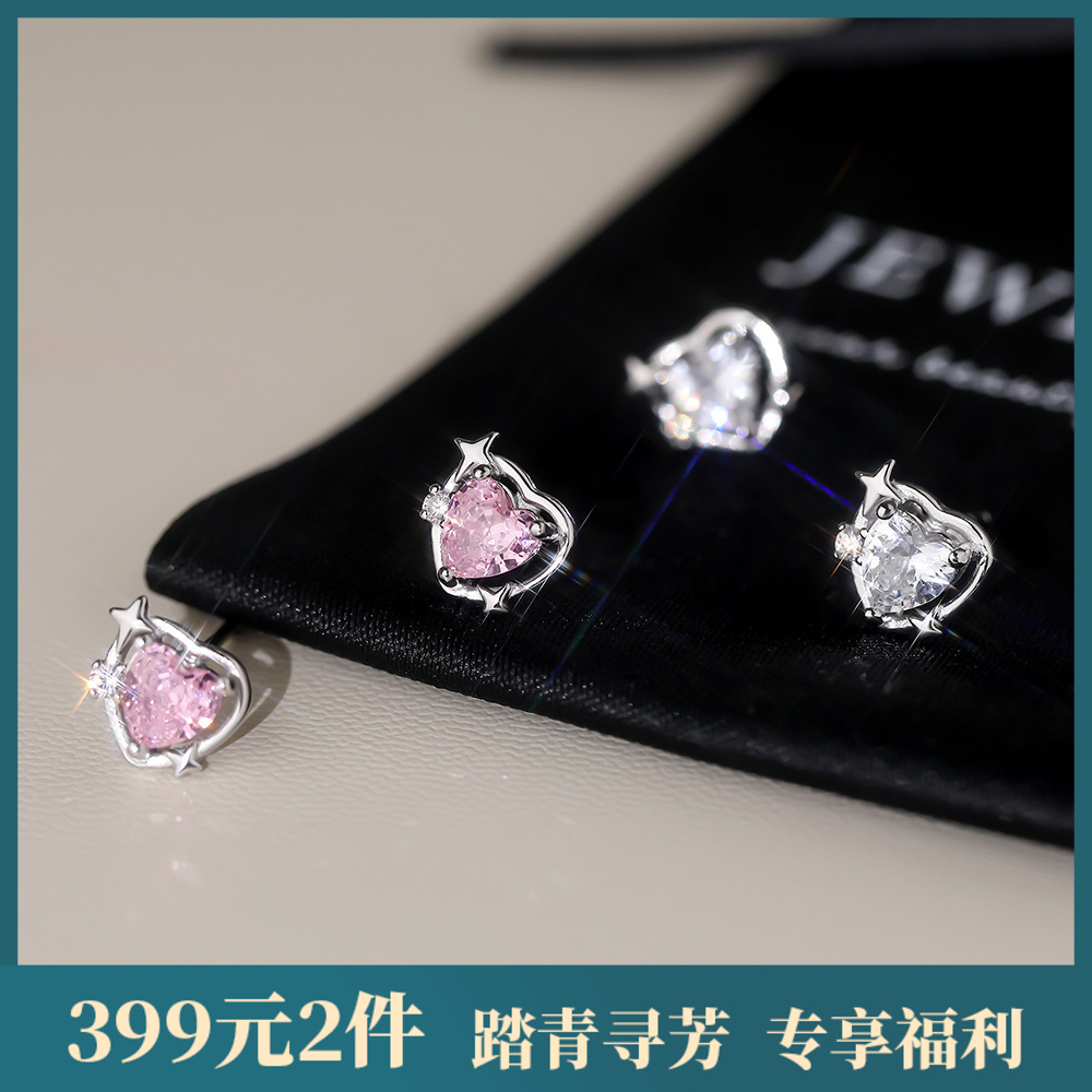【四芒星】s999纯银爱心锆石耳钉【YXS-E5326】