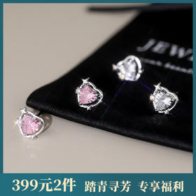 【四芒星】s999纯银爱心锆石耳钉【YXS-E5326】