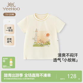 【商场同款】英氏儿童T恤夏防蚊透气短袖上衣男童休闲卡通套头衫