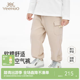 【商场同款】英氏儿童运动裤子春秋款宝宝长裤男童休闲卫裤