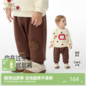 英氏儿童裤子秋冬保暖男宝屁屁裤小童外出防寒束脚裤加绒秋冬裤子