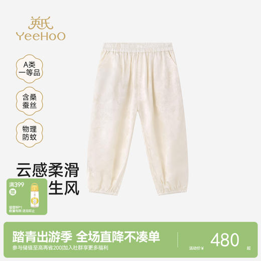 【高定系列】英氏儿童裤子女童夏季薄款长裤浅香槟色束脚裤26新款 商品图0