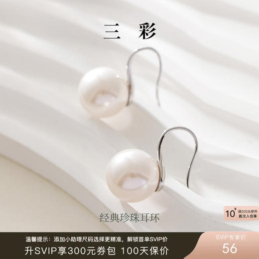 三彩2026新款简约复古合成珍珠耳环优雅轻奢养耳耳饰小众礼物女 商品图0