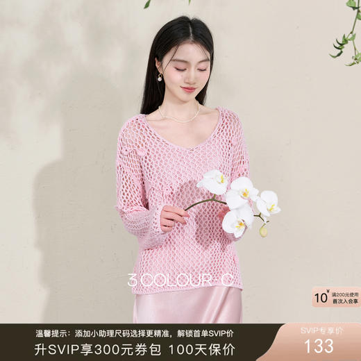 三彩【梦里浮花】2026春季新款新中式针织衫镂空花朵罩衫C 商品图0