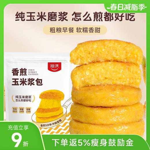 拾沃香煎玉米浆包 90g*12个/袋 商品图0