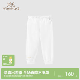 【商场同款】英氏儿童保暖内衣四季男宝女宝长裤纯棉打底裤子