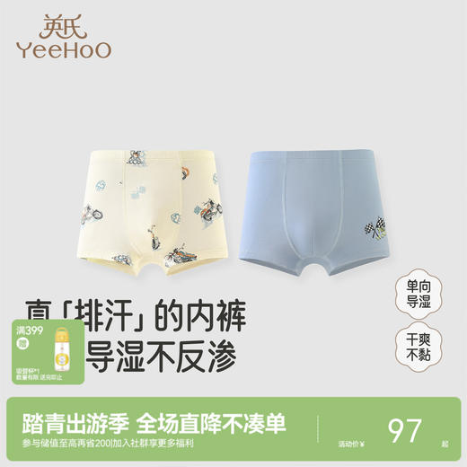 【商场同款】英氏儿童内裤四季女宝宝男童四角裤排汗打底裤中大童 商品图0