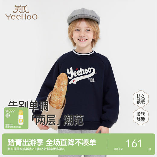 英氏儿童卫衣针织男童男宝宝套头衫外穿衣服百搭时尚潮流新款 商品图0