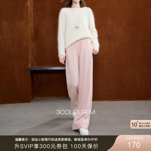 三彩2025冬季新款慵懒休闲长裤松紧高腰阔腿裤宽松垂感显瘦M 商品图0