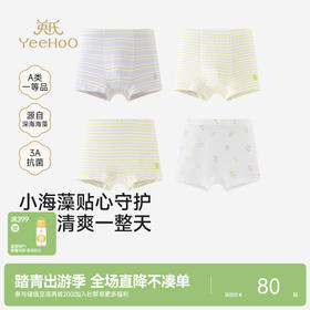 【商场同款】英氏儿童内裤莫代尔蚕丝中大童平角裤男女童四角裤