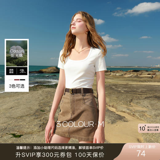 三彩2026夏季新款纯色方领T恤正肩短袖套头衫修身短款简约M 商品图0