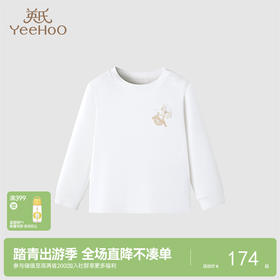 【商场同款】英氏儿童保暖内衣四季男宝女宝长袖睡衣上装纯棉打底