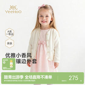 【商场同款】英氏儿童外套女宝宝外套春秋英伦贵气感百搭外衣服