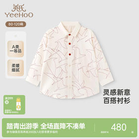 【高定系列】英氏儿童衬衫春夏季桑蚕丝长袖男童女童衬衫新款