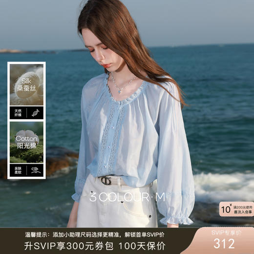 【桑蚕丝】三彩2026春季新款圆领花边衬衫小衫复古衬衣宽松上衣M 商品图0