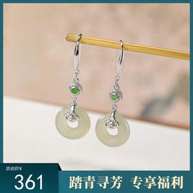【如意之云】S925纯银天然和田玉碧玉如意祥云平安扣耳饰【CW-EG02417】
