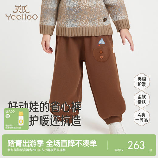 【商场同款】英氏儿童束脚裤男童男孩秋冬保暖休闲复古潮流新款 商品图0