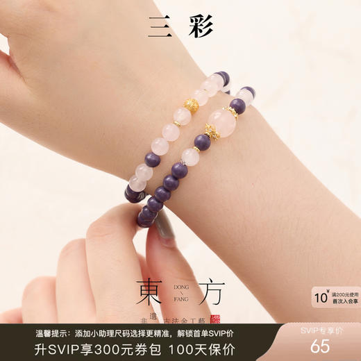 【东方系列】三彩2025新款国风淡紫合香双层手串手链粉晶镀金国潮 商品图0