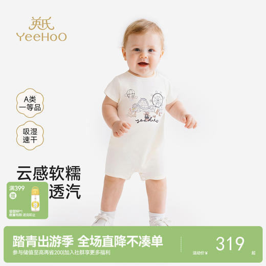 【联名款】英氏&HappyHorse宝宝夏季连体衣男宝短哈衣新生儿爬服 商品图0