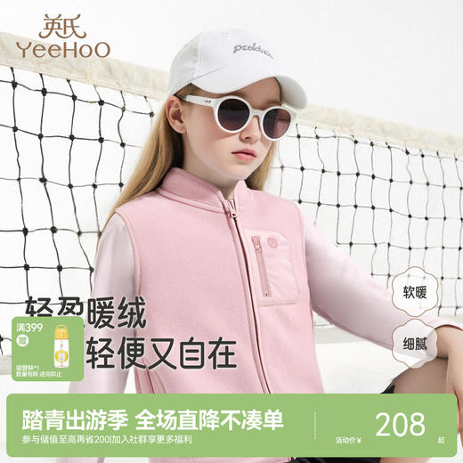 英氏儿童马甲秋冬保暖针织马夹背心女童中小童百搭纯色基础款 商品图0