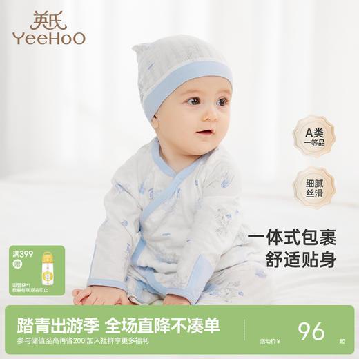 【商场同款】英氏婴儿连体衣男女宝宝初生和尚服爬服春夏新款 商品图0