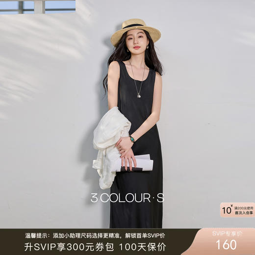 三彩2026春季新款肌理感背心裙无袖连衣裙A字裙长裙简约S 商品图0