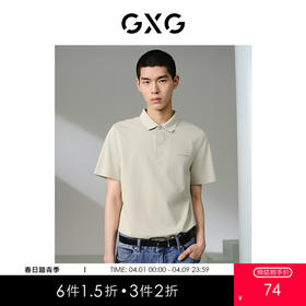 GXG男装  翻领字母胶印polo衫 休闲通勤男士短袖 夏季热卖G24X242001