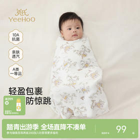 【10A抗菌+小风竹系列】英氏儿童浴巾双层纱布浴巾婴儿洗澡巾宝宝吸水裹巾不变形