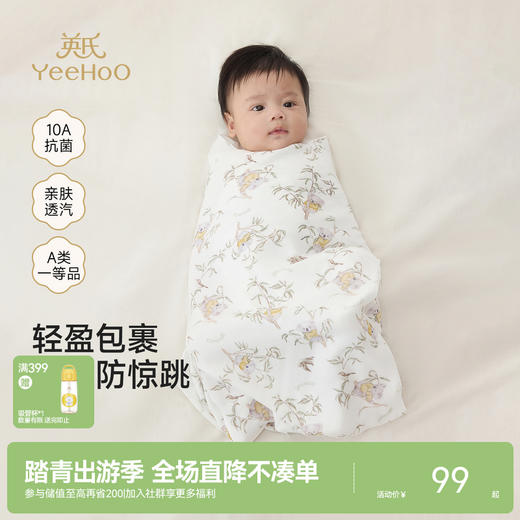 【10A抗菌+小风竹系列】英氏儿童浴巾双层纱布浴巾婴儿洗澡巾宝宝吸水裹巾不变形 商品图0