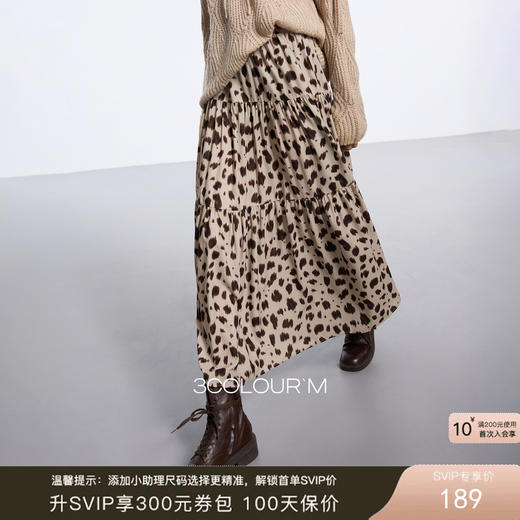三彩2026春季新款豹纹半身裙松紧腰A字裙显瘦长裙优雅气质M 商品图0