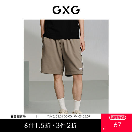 GXG男装 肌理感休闲短裤织带运动短裤 夏季宽松短裤 G24X222010 商品图0