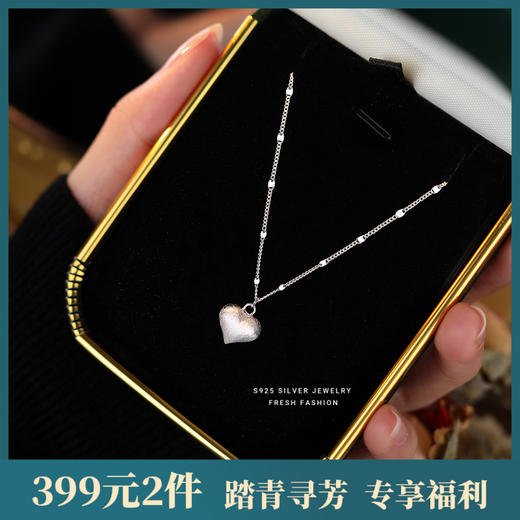 【满心欢喜】S925银拉丝爱心项链【YXS-A2917】 商品图0