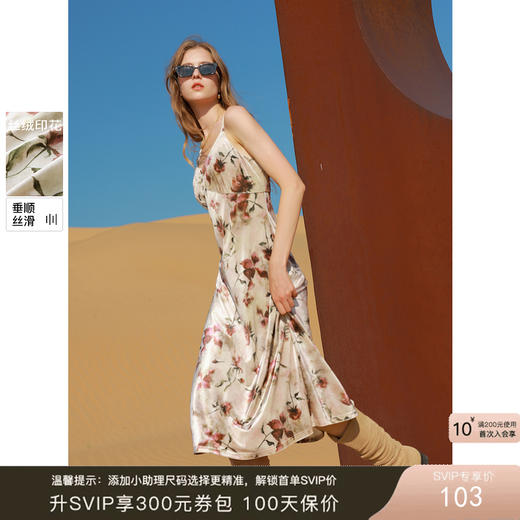 三彩2024冬季新款丝绒吊带裙南法印花收腰A字裙无袖连衣裙长裙女M 商品图0