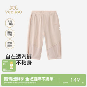 【商场同款】英氏儿童长裤男童夏季杏卡其色裤子百搭运动透气外裤