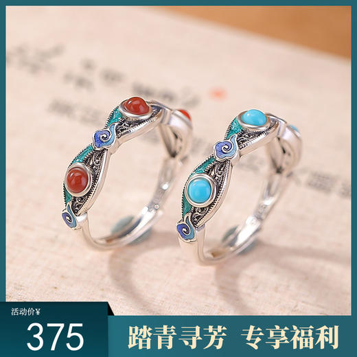 【祥云景和】S925纯银南红玛瑙绿松石珐琅祥云圆形古风戒指【CW-JZ07538】 商品图0