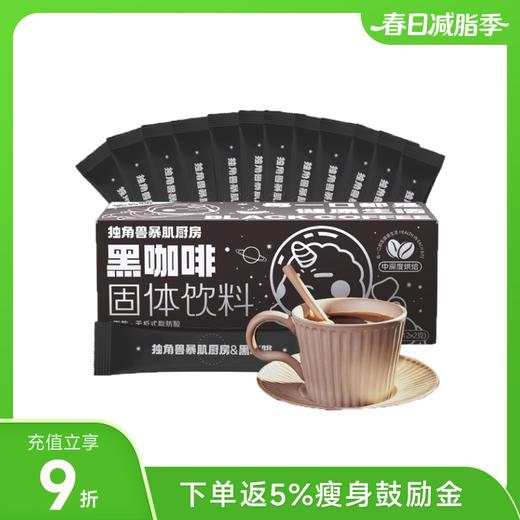 美式黑咖啡 一盒装 商品图0