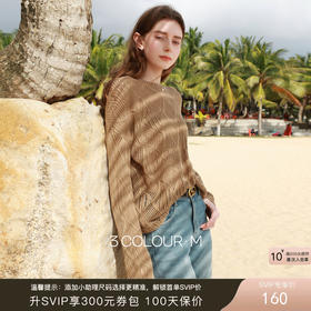 三彩2026春季新款镂空肌理针织衫微透罩衫套头轻薄毛衫慵懒度假M