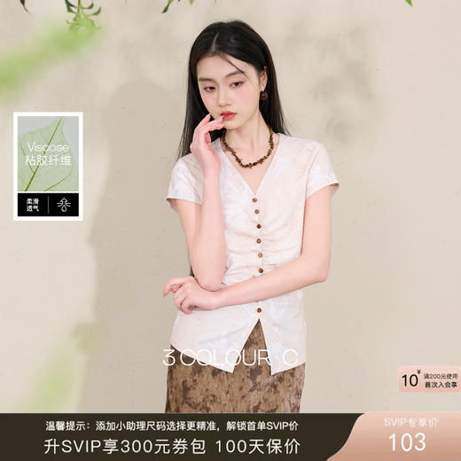 三彩【眉黛春山】2026春季新款V领短袖T恤修身套头衫开叉上衣C 商品图0