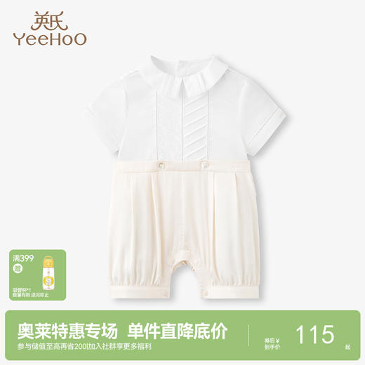【商场同款】英氏新生婴儿连体衣夏季薄款外出爬服短袖哈衣 商品图0