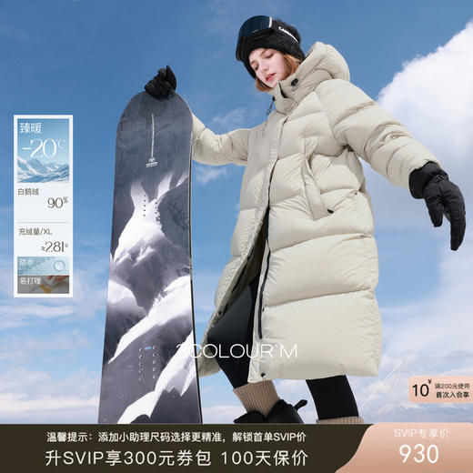 【90白鹅绒】三彩2025冬季新款防水易打理羽绒服连帽长款M 商品图0