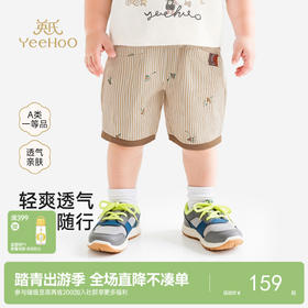 【商场同款】英氏儿童裤子男童夏季百搭条纹PP裤26新款休闲短裤