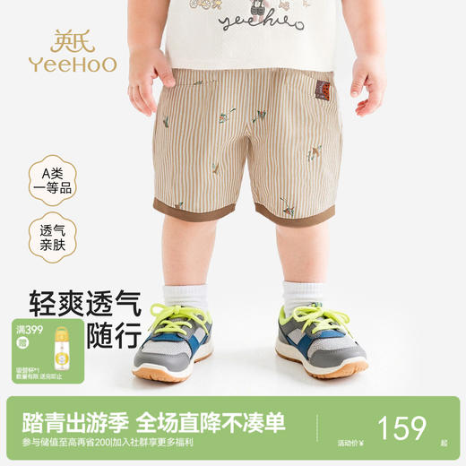 【商场同款】英氏儿童裤子男童夏季百搭条纹PP裤26新款休闲短裤 商品图0